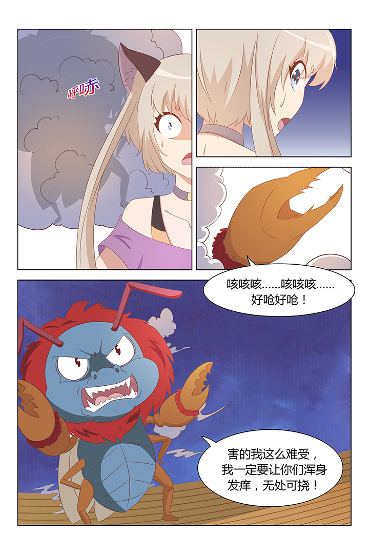 喵大厨puff漫画,第109章：1图