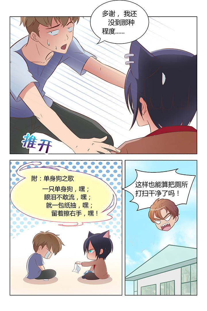 喵即正义 后来 TXT漫画,第102章：1图