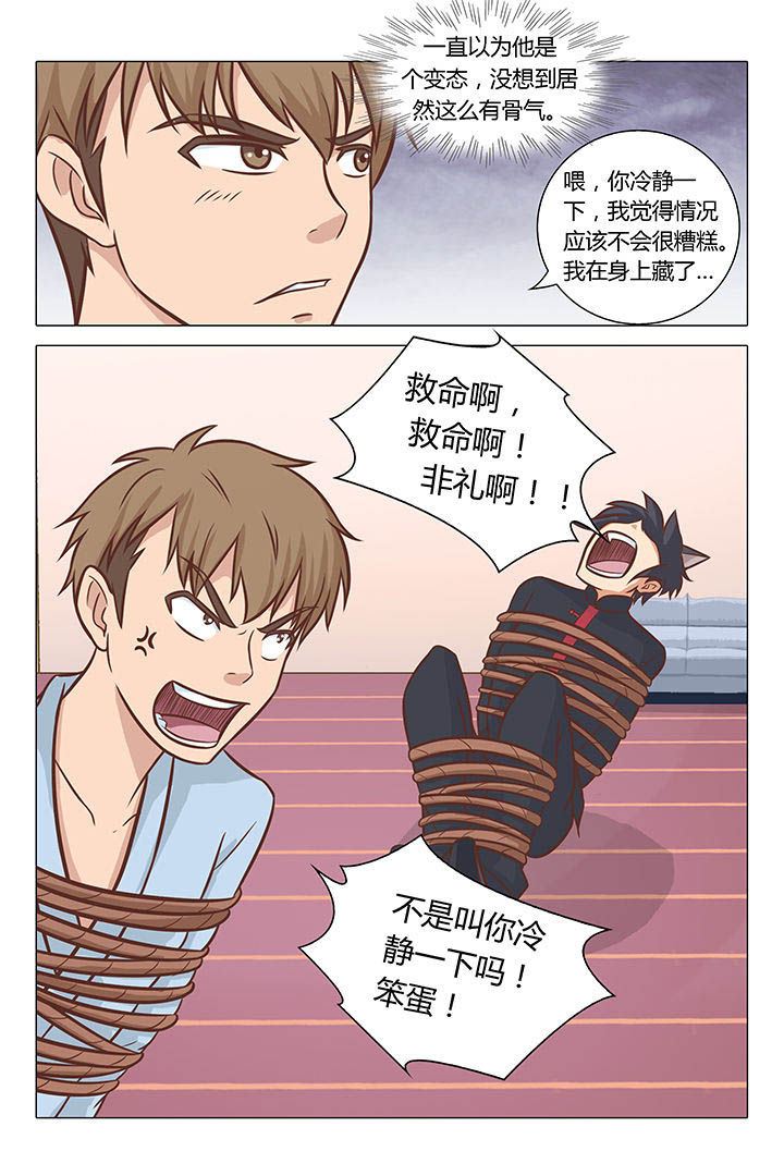 喵咪即正义漫画,第53章：2图