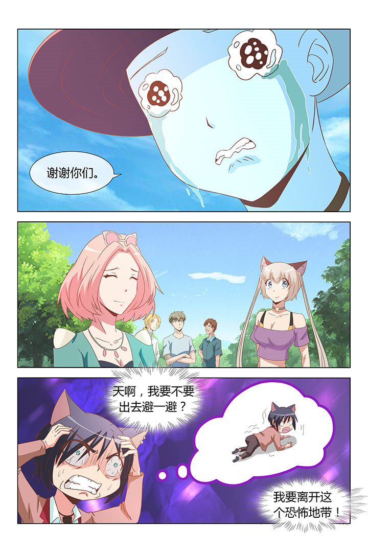 喵姐烘焙漫画,第157章：1图