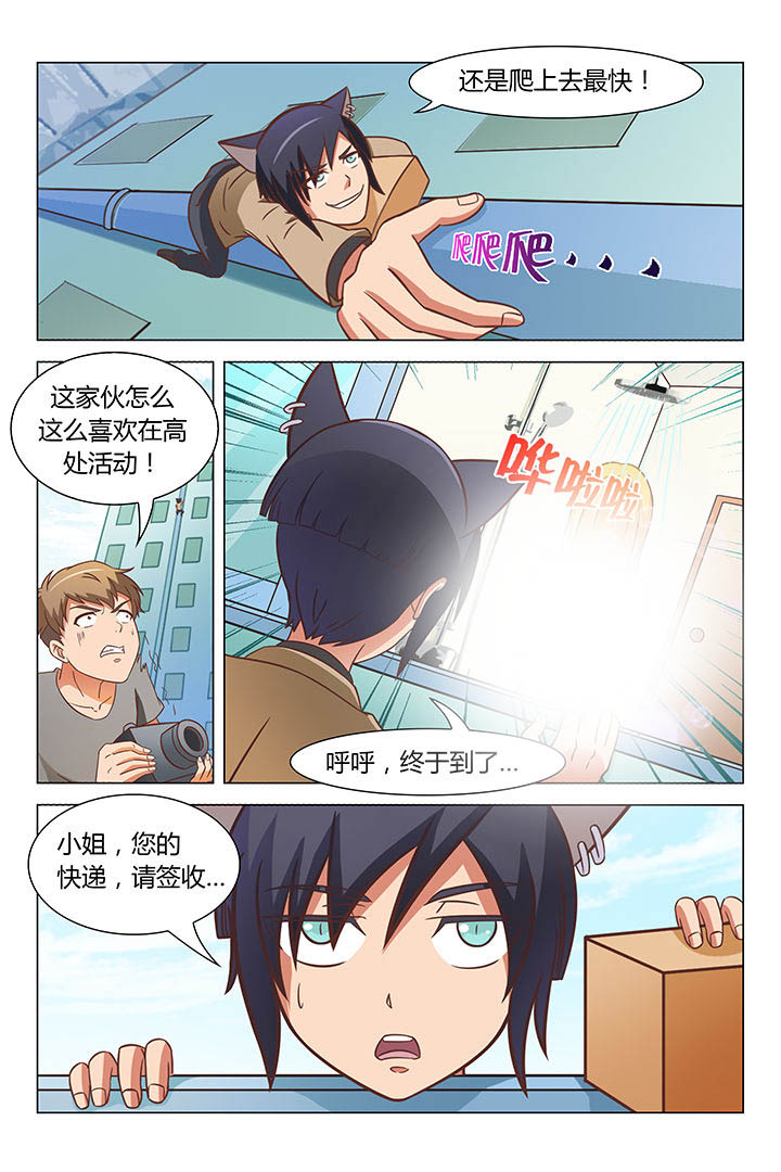 喵星人消除漫画,第69章：1图