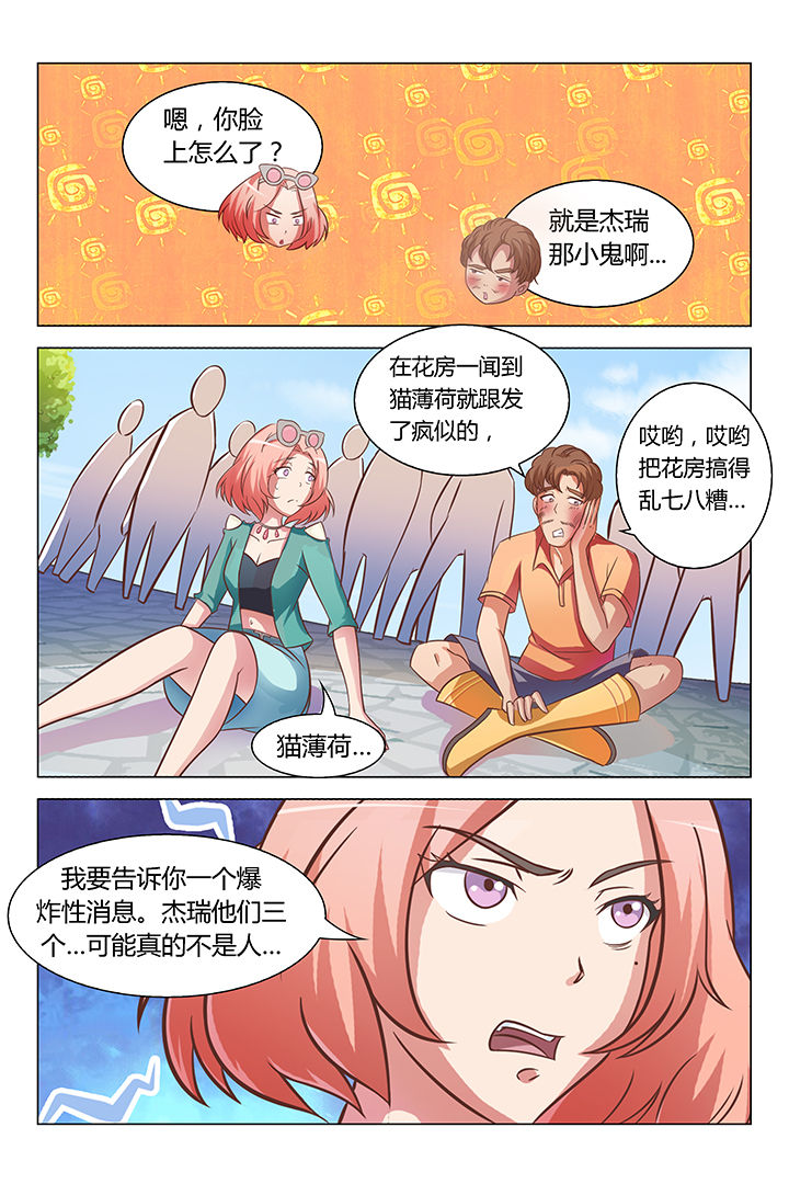 喵喵的花园漫画,第75章：1图