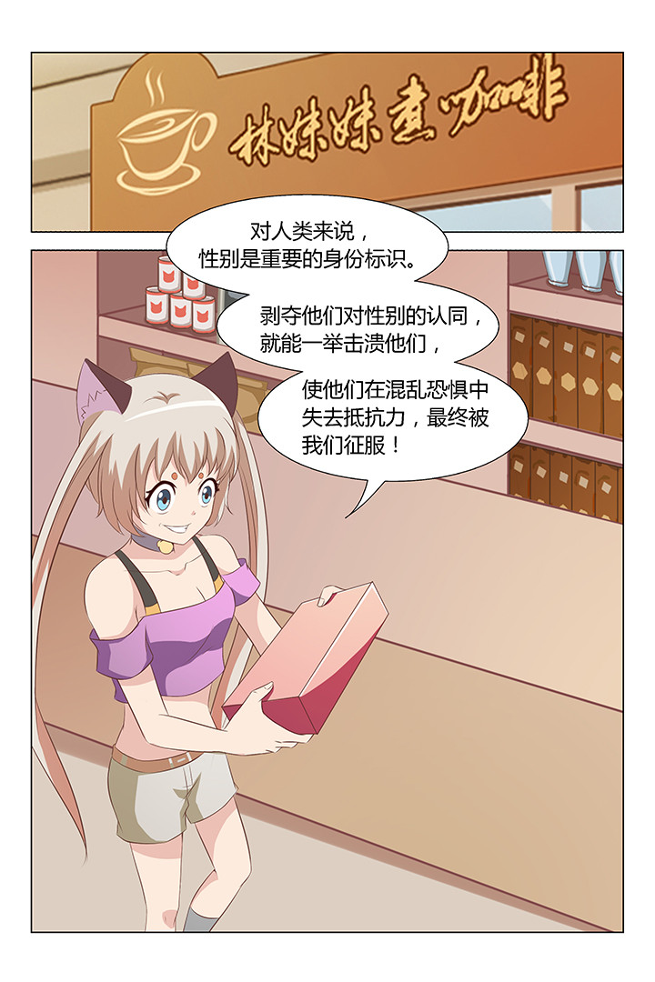 喵即正义漫画,第95章：2图