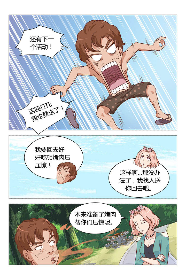 猫即正义漫画,第67章：1图