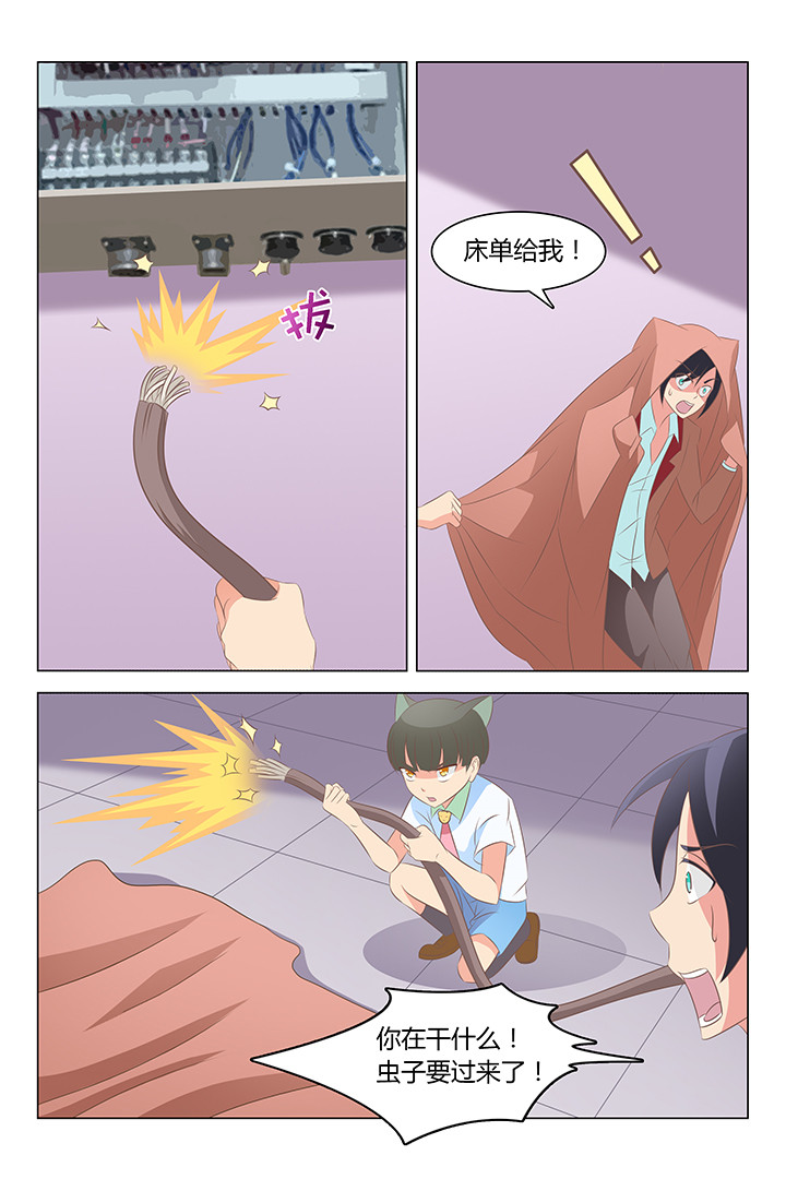 喵喵的花园漫画,第138章：1图