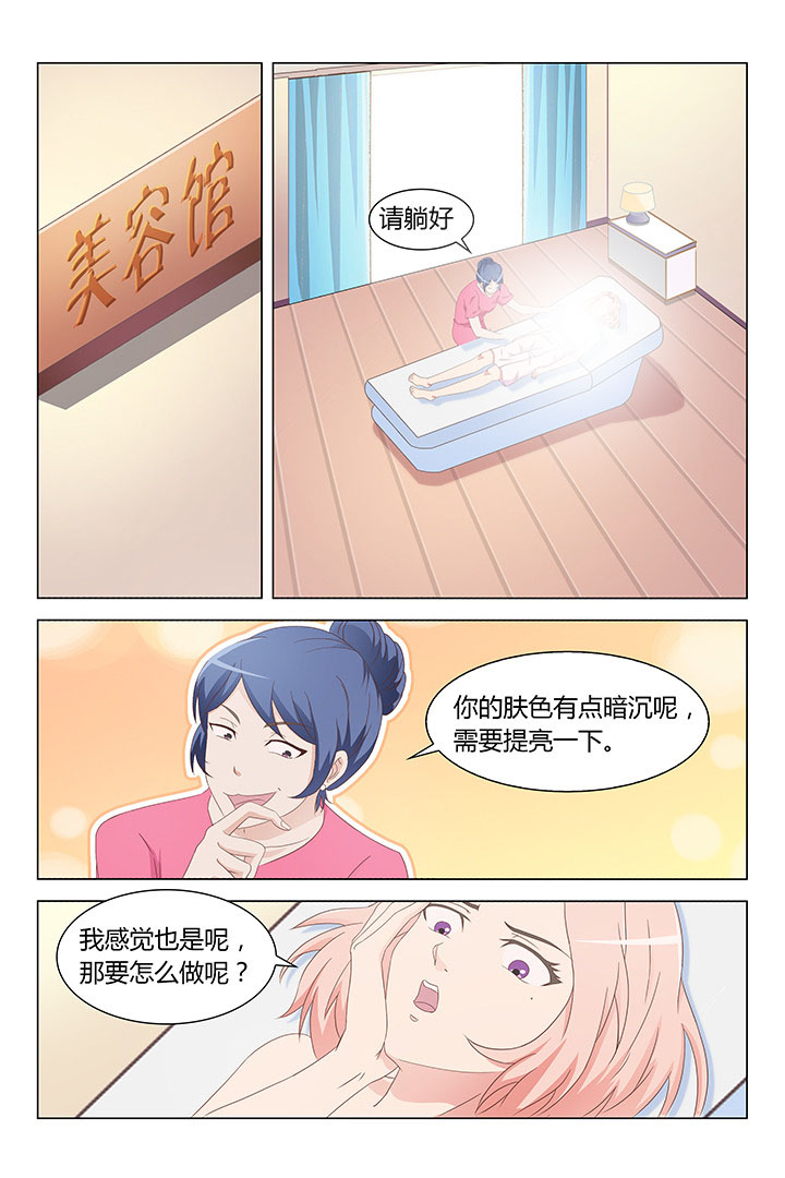 喵咪即正义漫画,第130章：1图