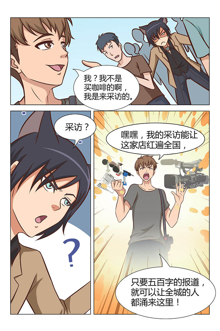 喵姐漫画,第24章：2图