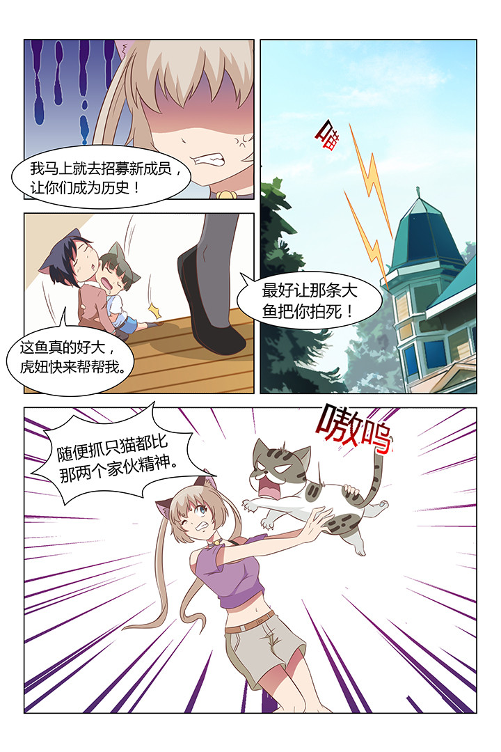 喵姐漫画,第108章：2图