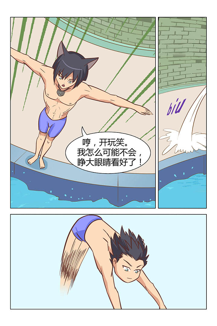 喵大厨puff漫画,第36章：1图