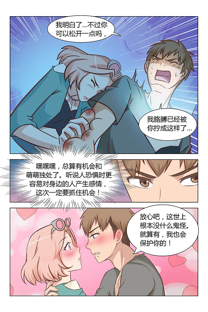 胜者即是正义SP漫画,第57章：2图