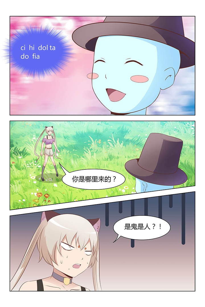 颜值即正义喵小吉漫画,第152章：1图