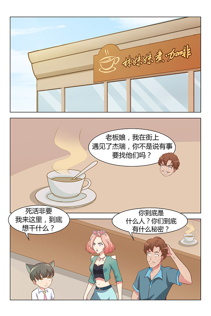 喵大厨puff漫画,第79章：1图