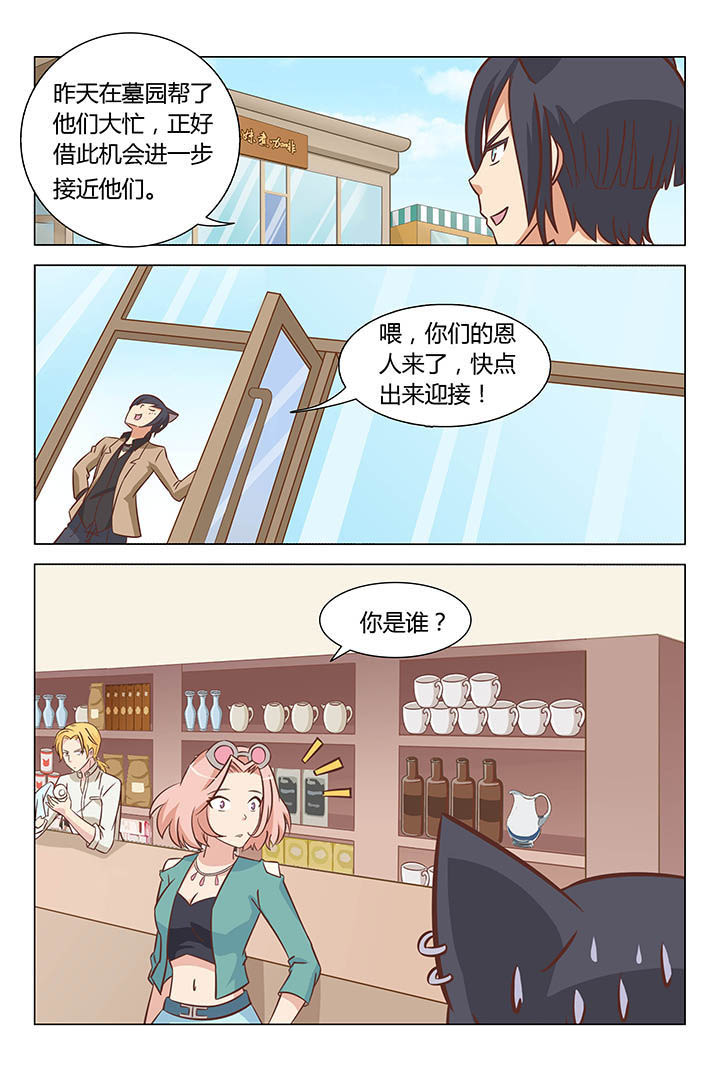 喵斯快跑漫画,第60章：2图