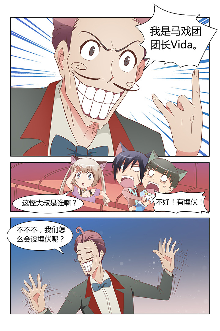 胜者即是正义SP漫画,第111章：2图