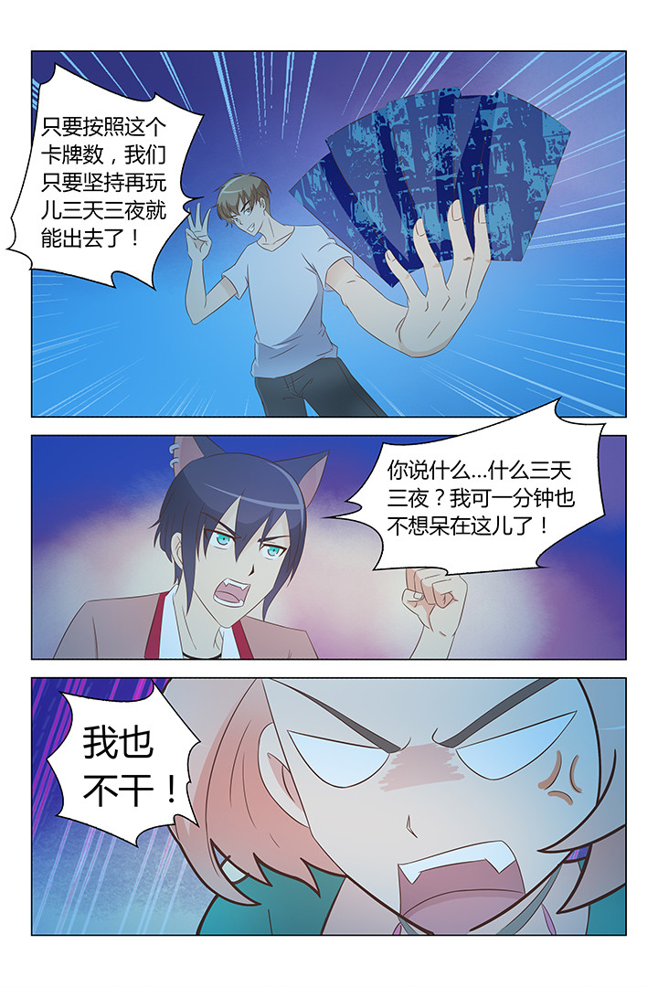 猫即正义漫画,第119章：1图