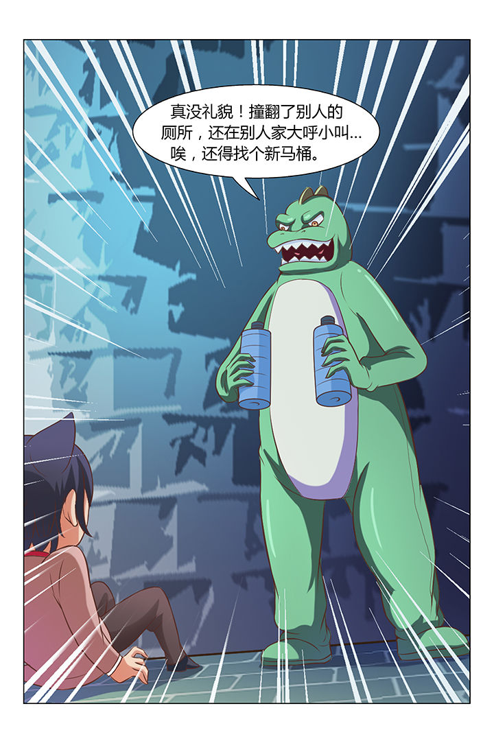 喵星人消除漫画,第84章：1图