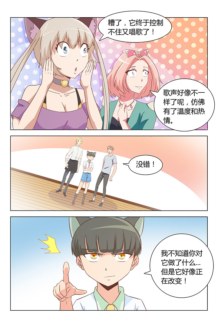 喵哥说车漫画,第159章：2图