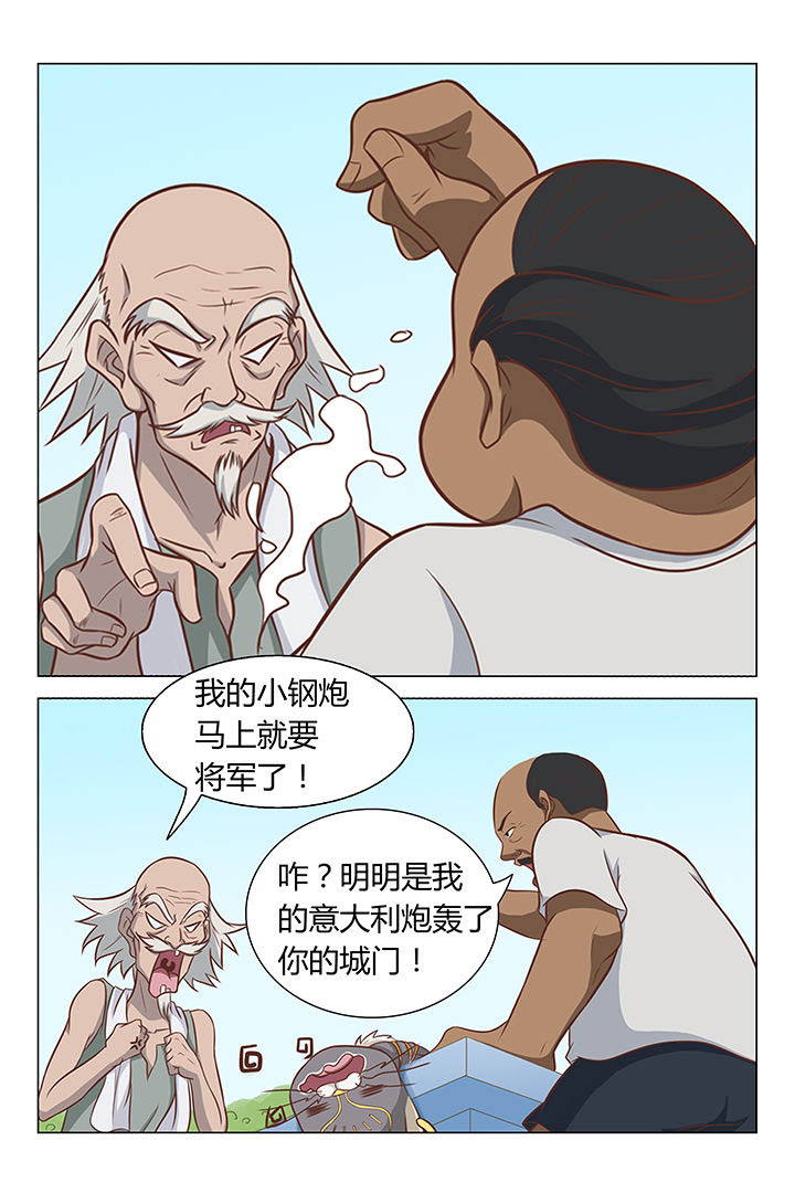 猫即正义漫画,第19章：1图