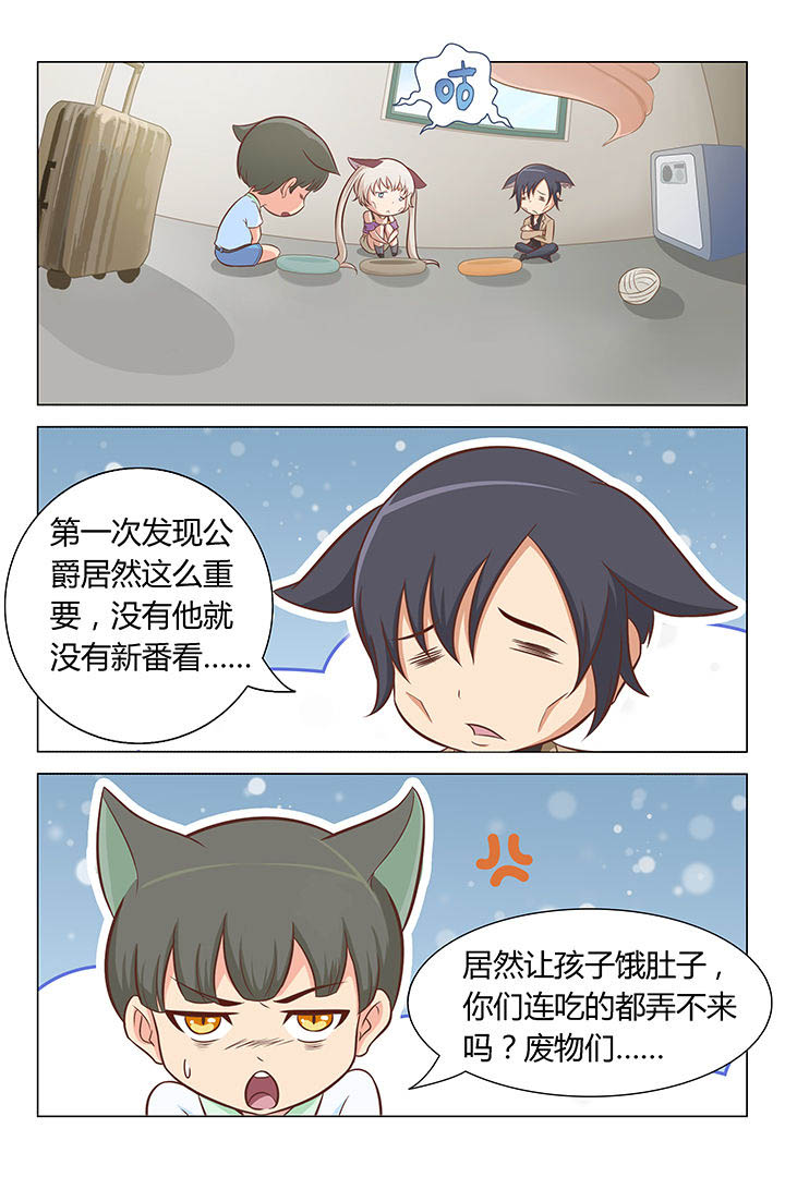 喵咪即正义漫画,第10章：1图