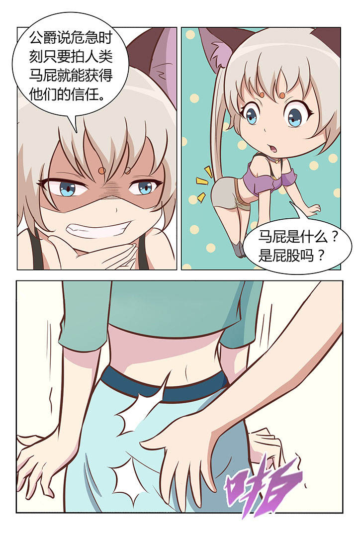 喵大厨puff漫画,第2章：1图