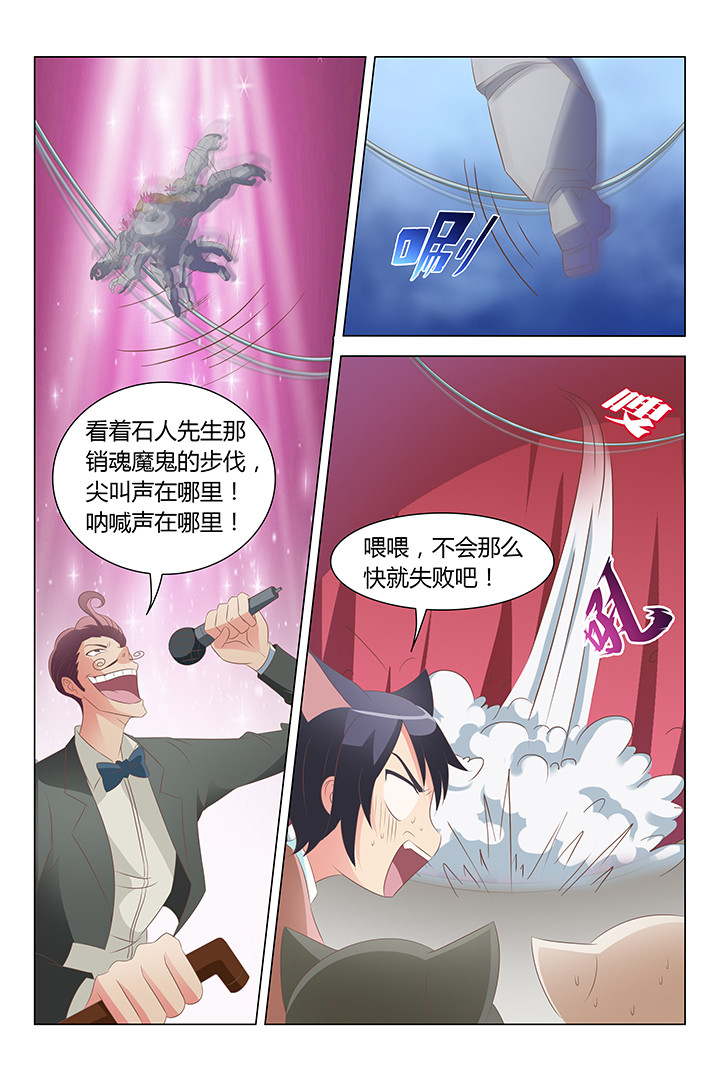 喵姐漫画,第112章：1图