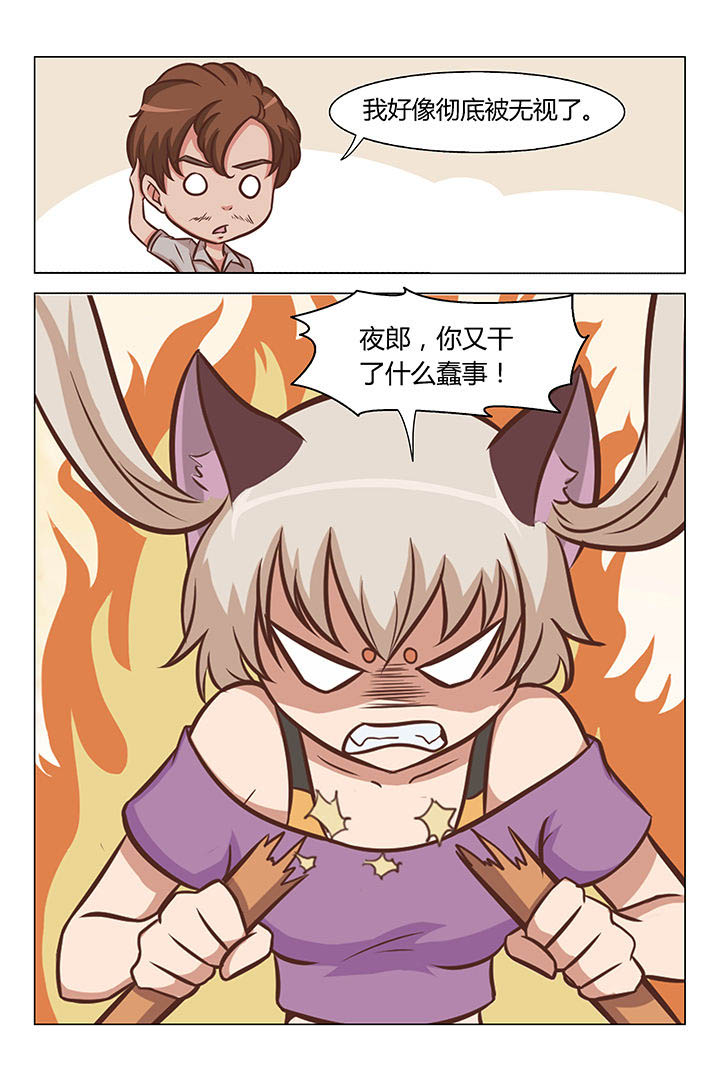 金币即是正义漫画,第27章：2图