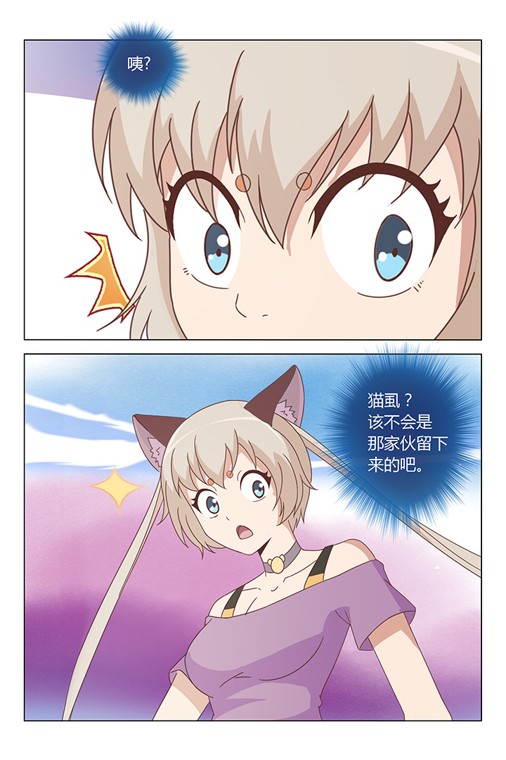 猫即正义漫画,第110章：1图