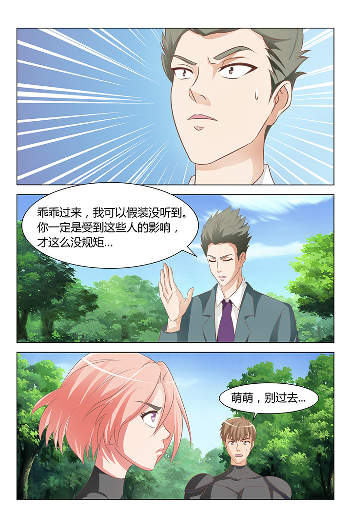 喵姐漫画,第127章：1图