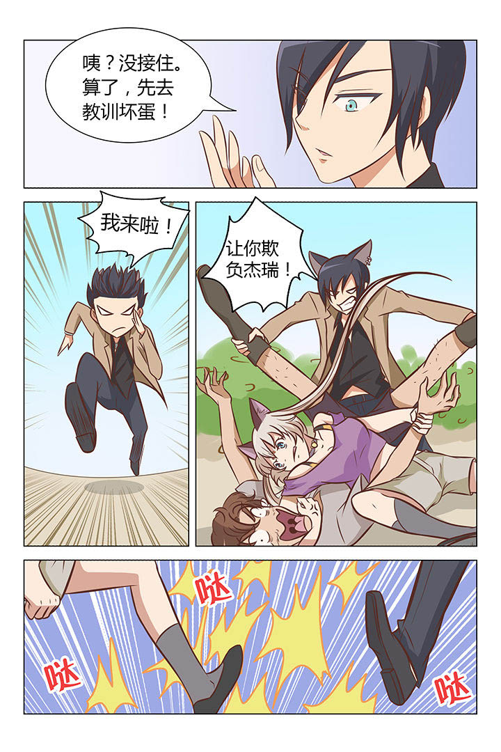 喵即正义漫画,第15章：1图