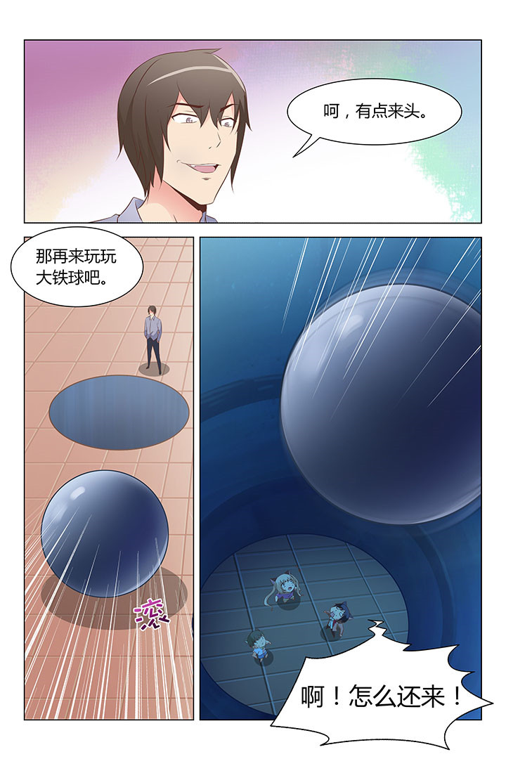 喵斯快跑可爱即正义歌单漫画,第148章：2图