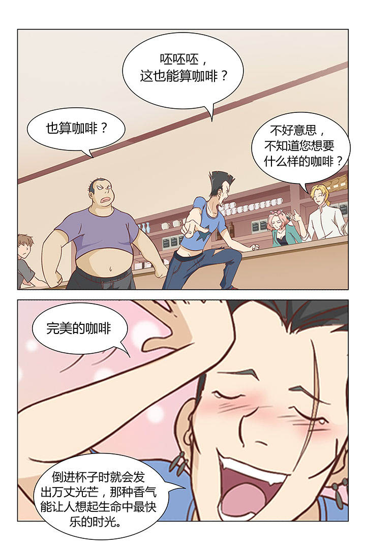 猫即正义漫画,第7章：2图