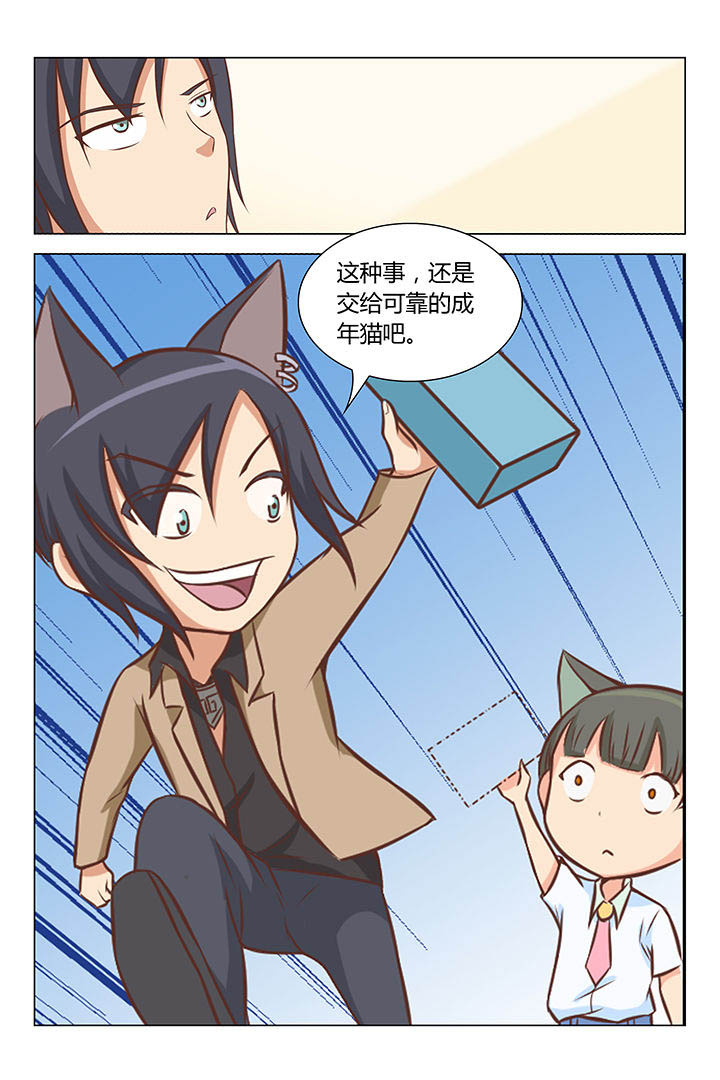 喵即正义下拉漫画,第63章：2图