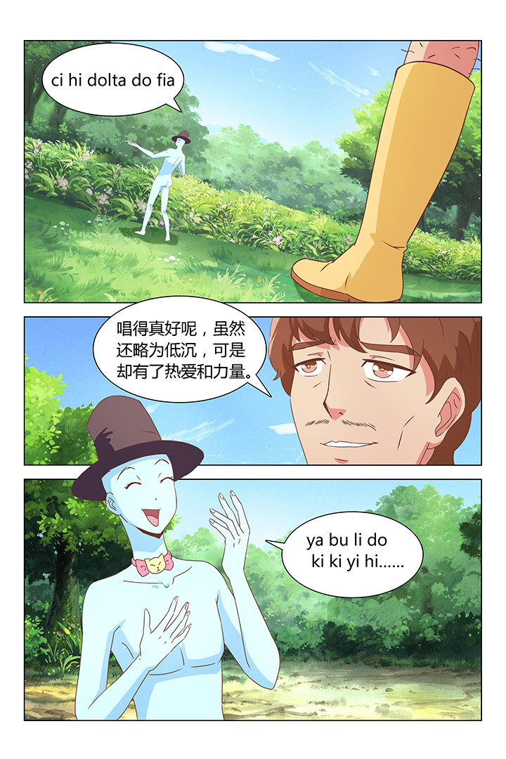 喵达猫粮漫画,第159章：1图