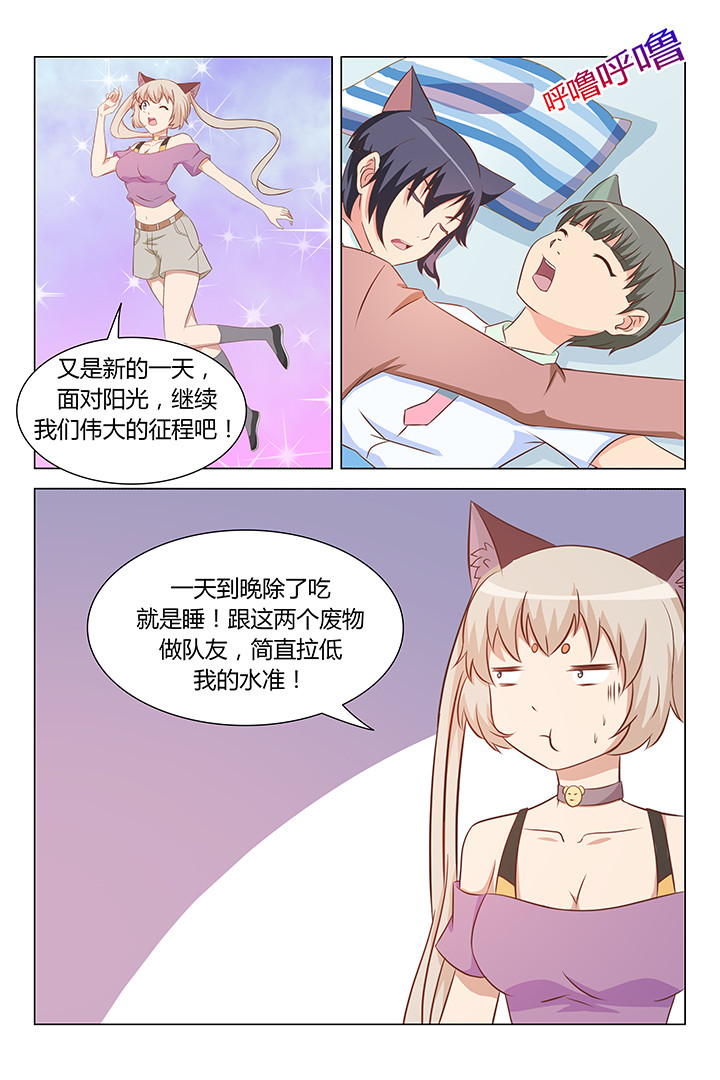 喵姐漫画,第108章：1图