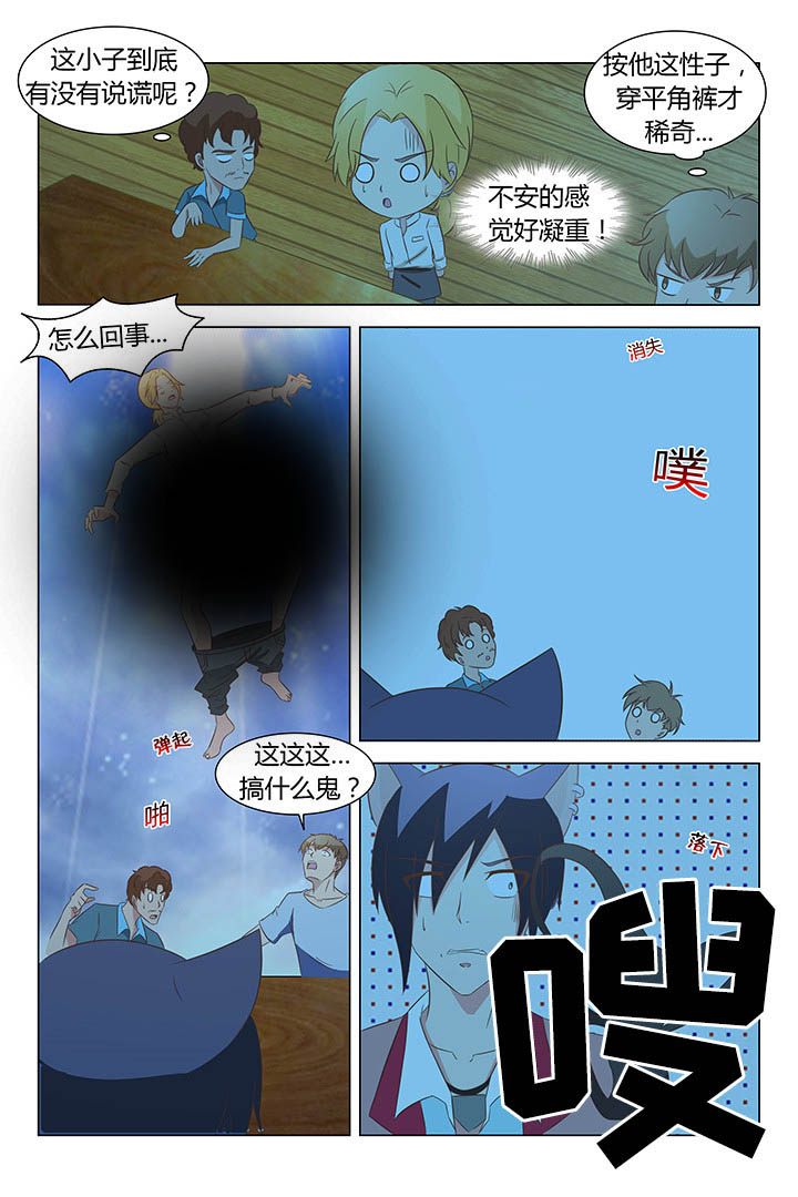 兔子即是正义漫画,第115章：1图