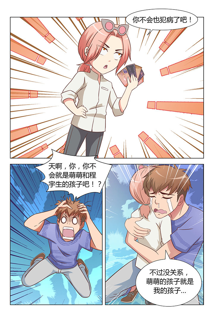 猫即正义漫画,第82章：1图