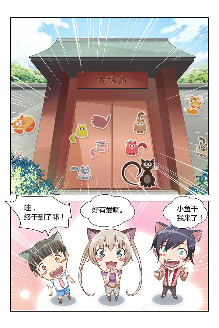 喵即正义漫画,第141章：1图