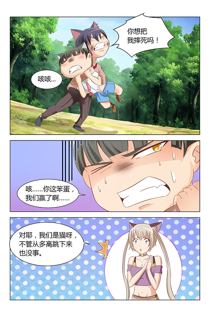 喵姐漫画,第127章：2图