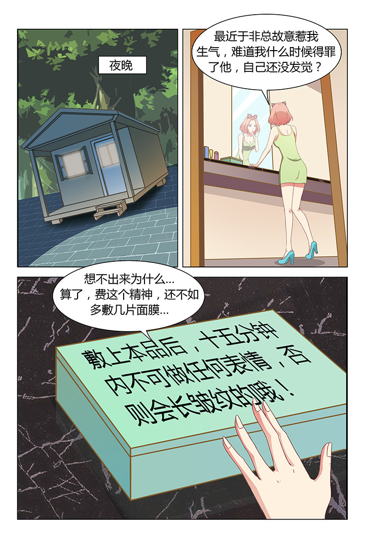 喵大厨puff漫画,第100章：1图