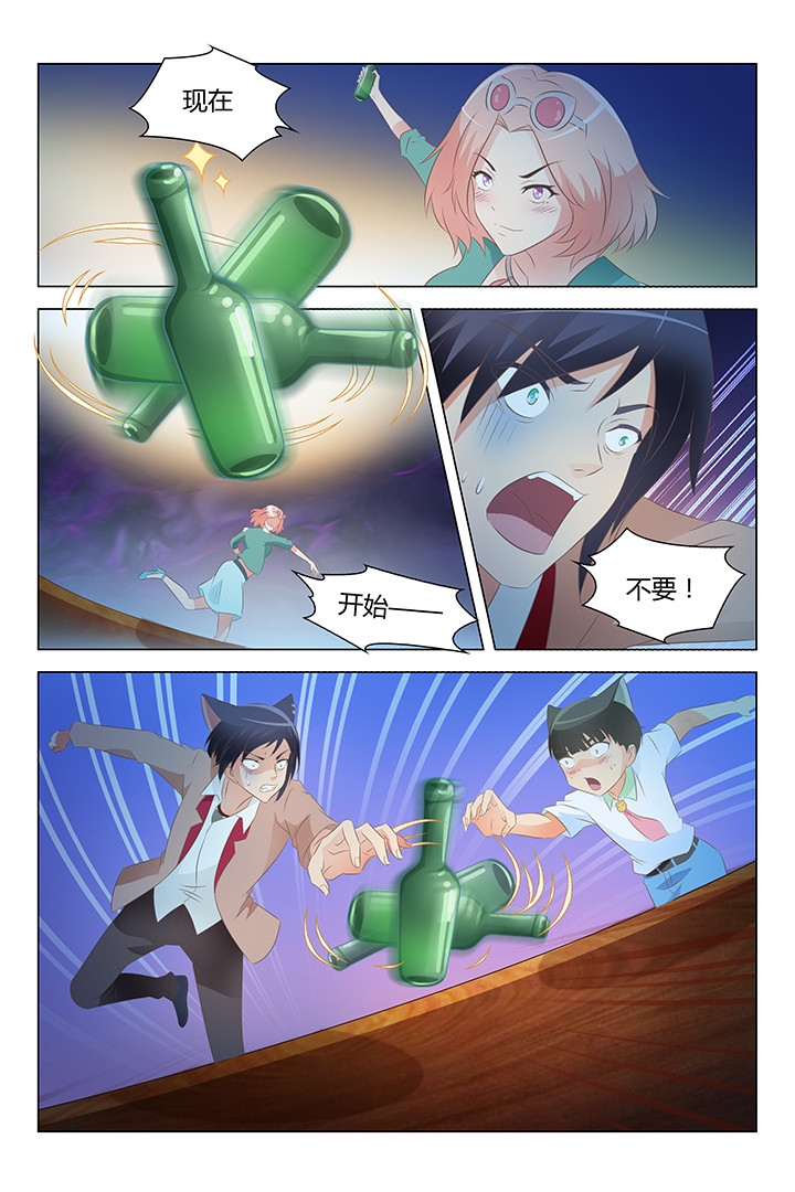 喵姐漫画,第115章：1图