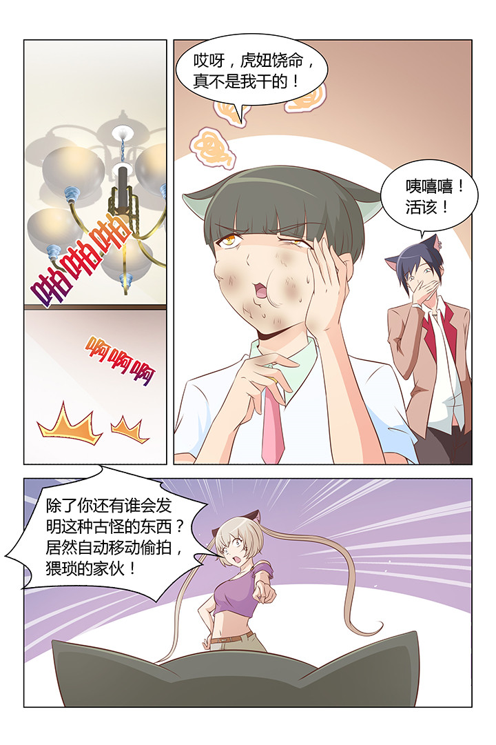 喵姐漫画,第161章：2图