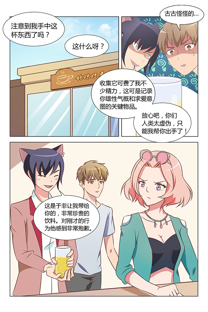 苗济正漫画,第99章：1图