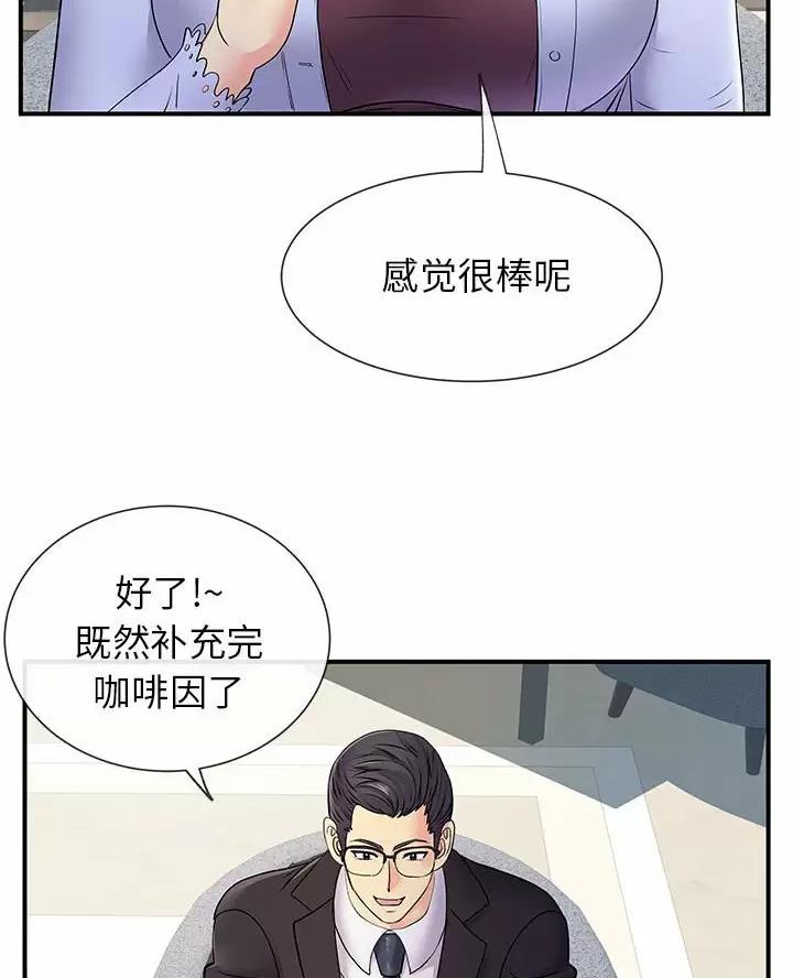 离过婚的她漫画,第28话1图