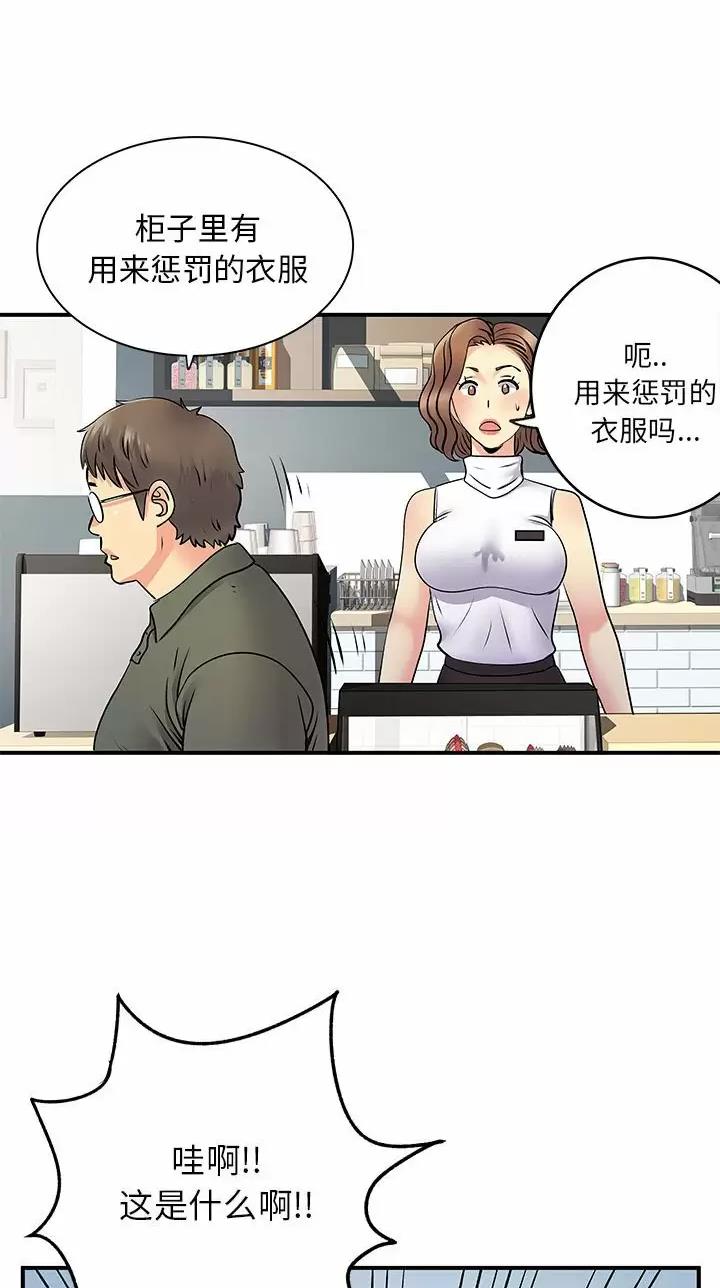 离过婚的那人就不应该嫁吗漫画,第43话1图