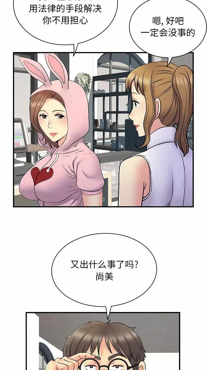 离过婚她带崽嫁入豪门漫画,第45话2图
