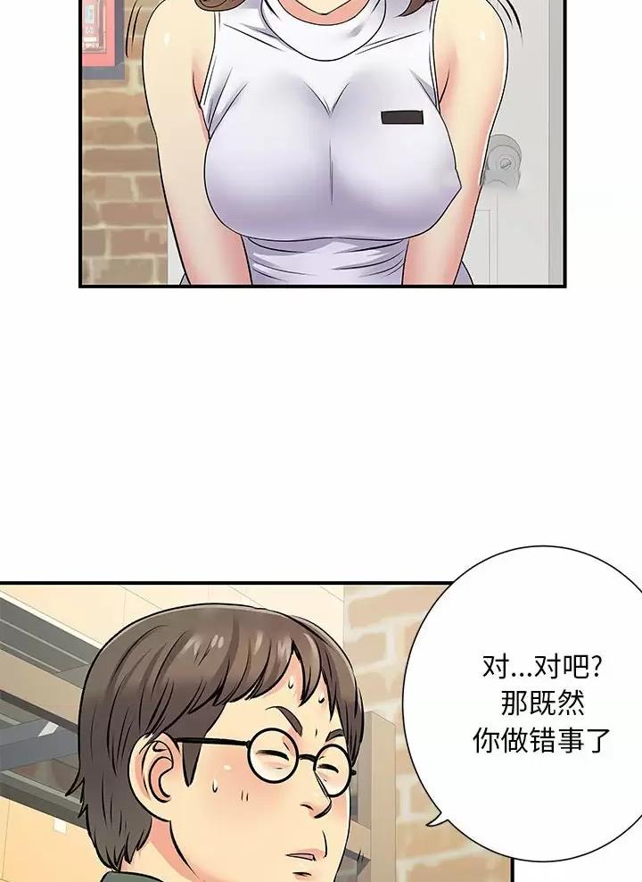 离过婚的那人就不应该嫁吗漫画,第31话2图