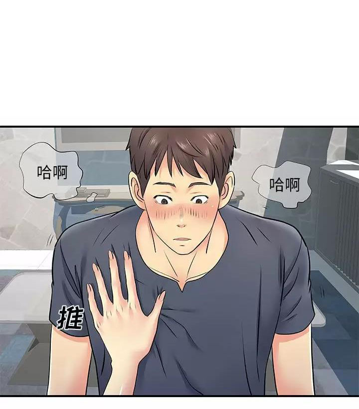 离过婚的那人就不应该嫁吗漫画,第24话1图