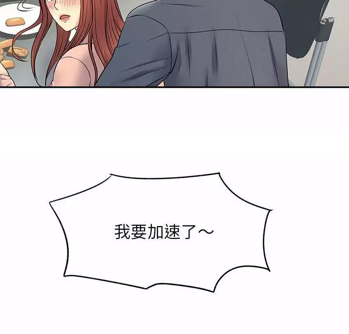 离过婚的那人就不应该嫁吗漫画,第26话1图