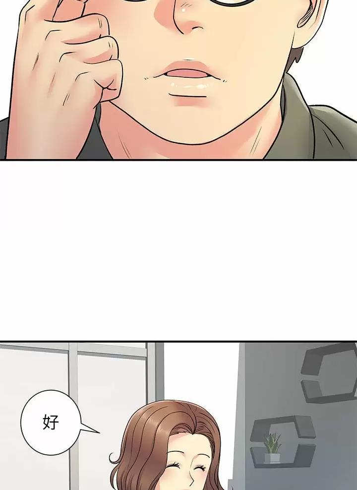 离过婚的那人就不应该嫁吗漫画,第31话1图