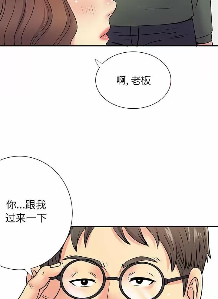离过婚的那人就不应该嫁吗漫画,第31话2图
